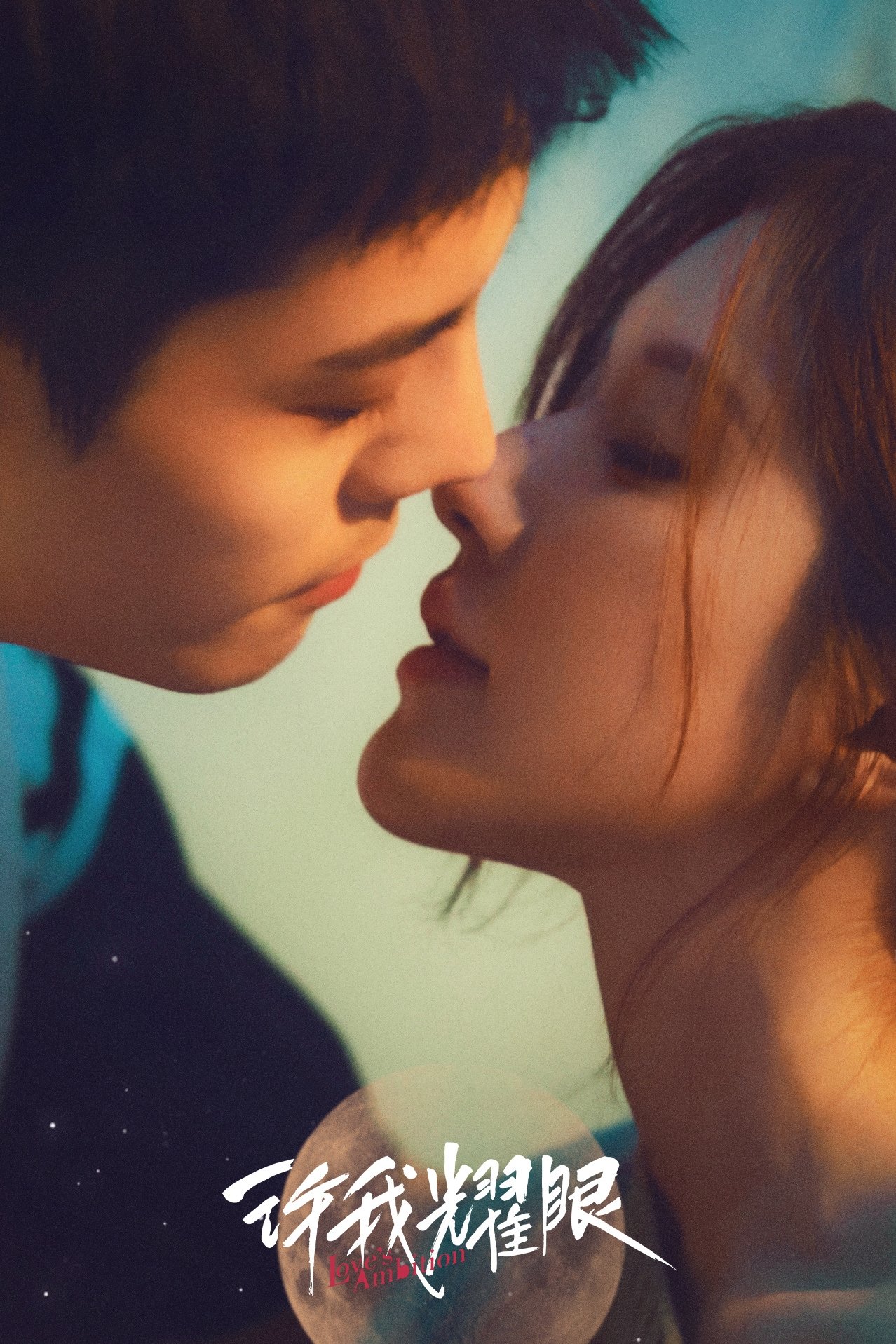 Poster phim Hãy Để Tôi Tỏa Sáng