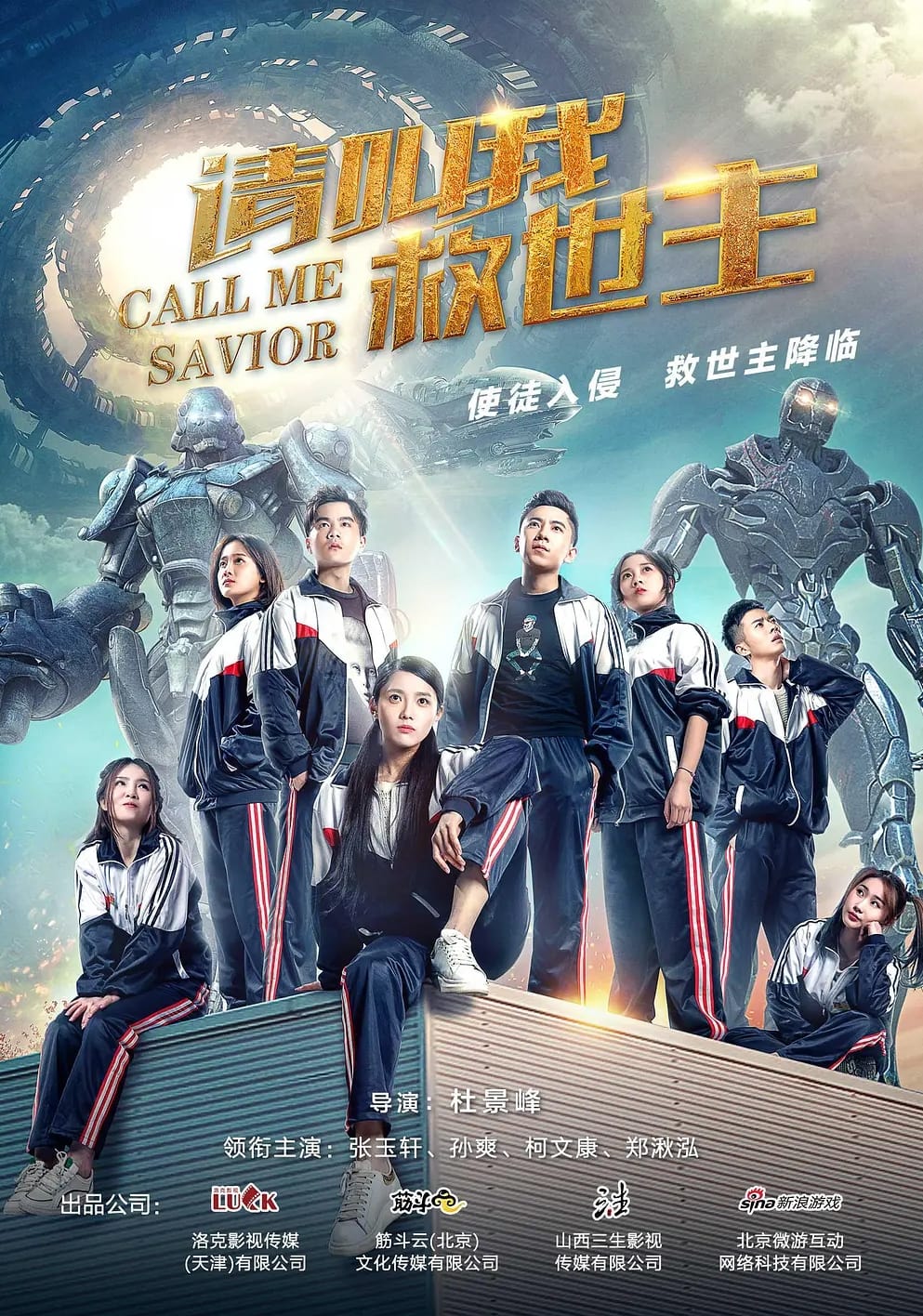 Poster phim Hãy gọi tôi Cứu Thế Chủ