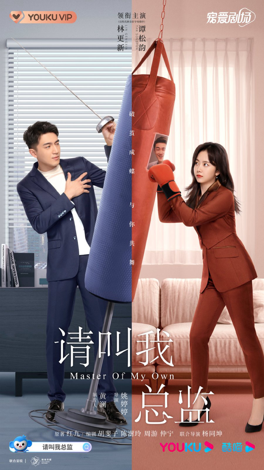Poster phim Hãy Gọi Tôi Là Tổng Giám Đốc