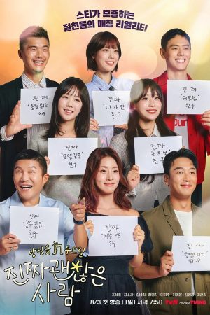 Poster phim Hẹn Hò Bạn Tôi