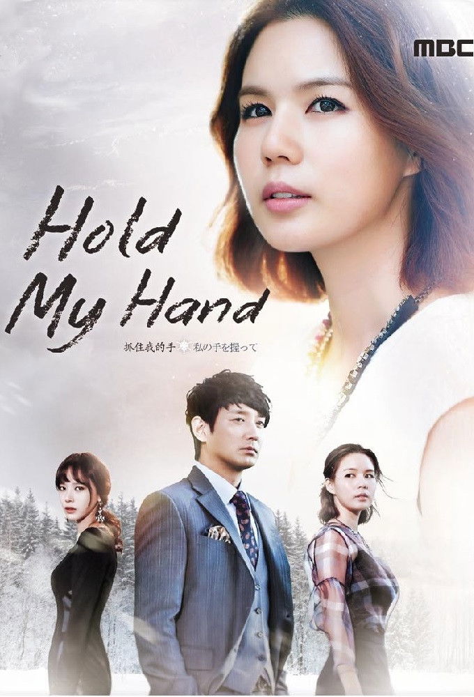 Poster phim Hãy Nắm Tay Anh