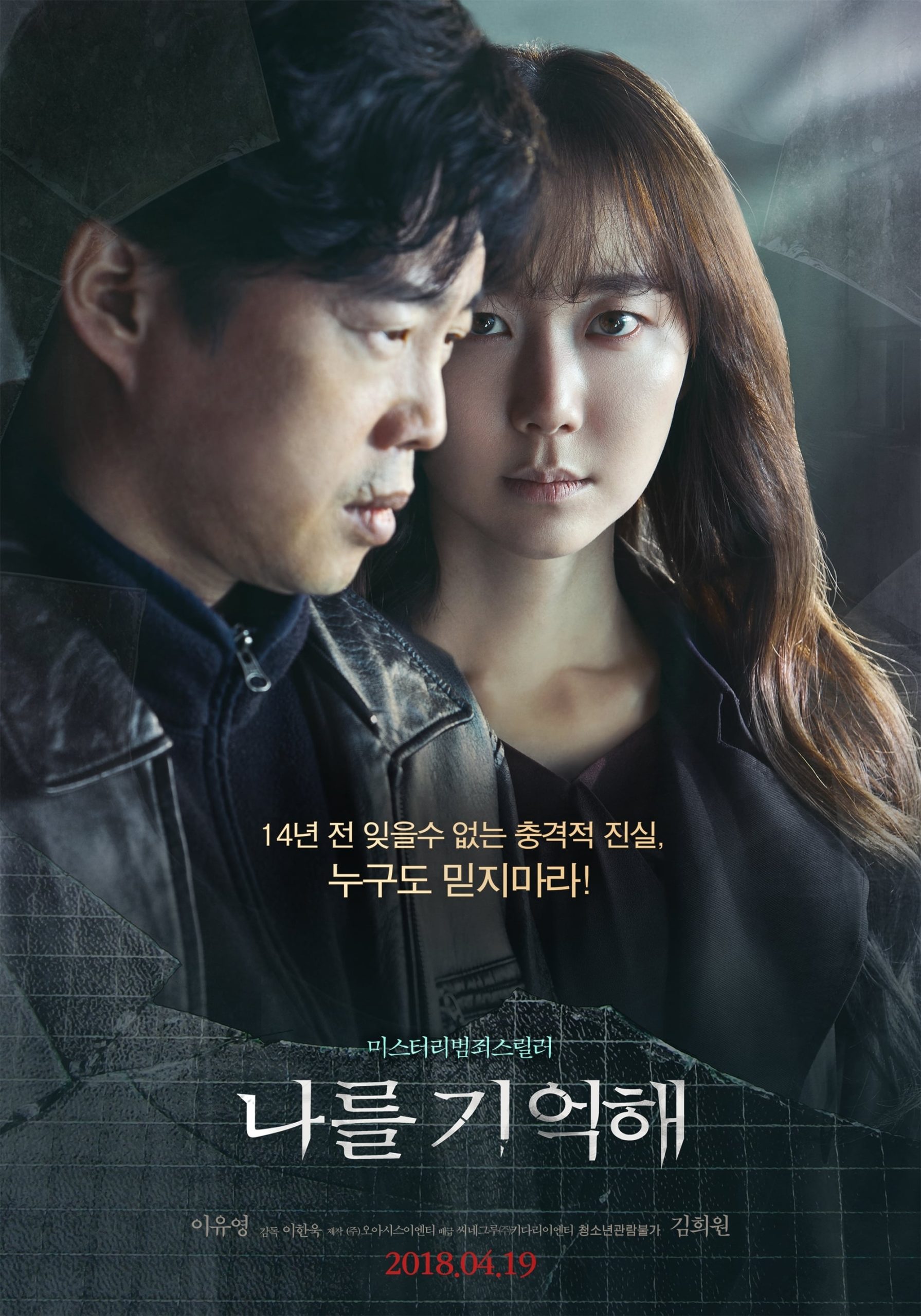 Poster phim Hãy Nhớ Tên Tôi