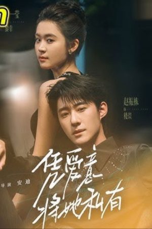 Poster phim Hãy yêu thương cô ấy