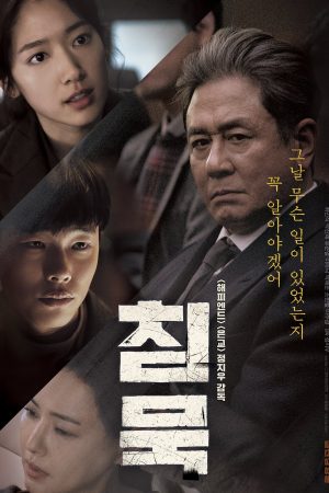 Poster phim Heart Blackened