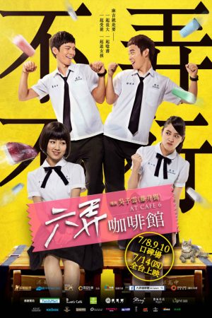 Poster phim Hẹn Em Nơi Ấy