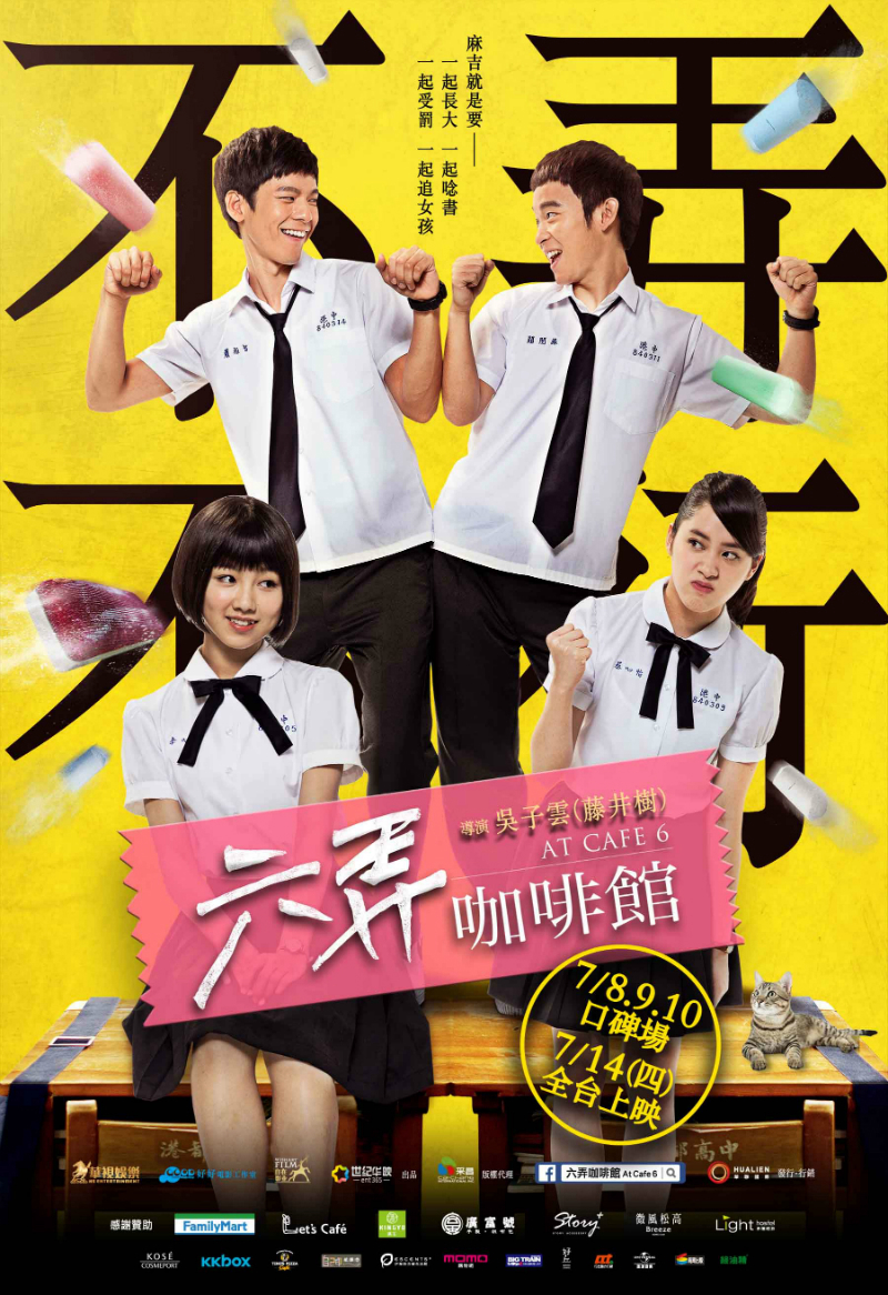 Poster phim Hẹn Em Nơi Ấy