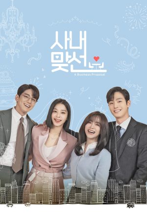 Poster phim Hẹn hò chốn công sở