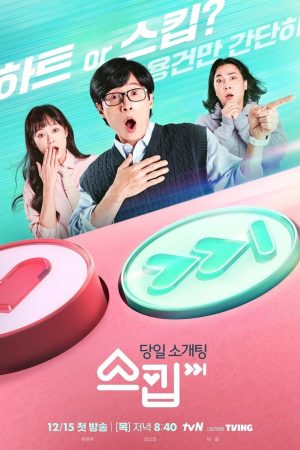 Poster phim Hẹn Hò Thần Tốc