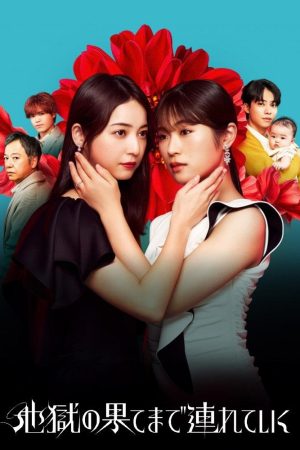 Poster phim Hẹn Người Ở Địa Ngục