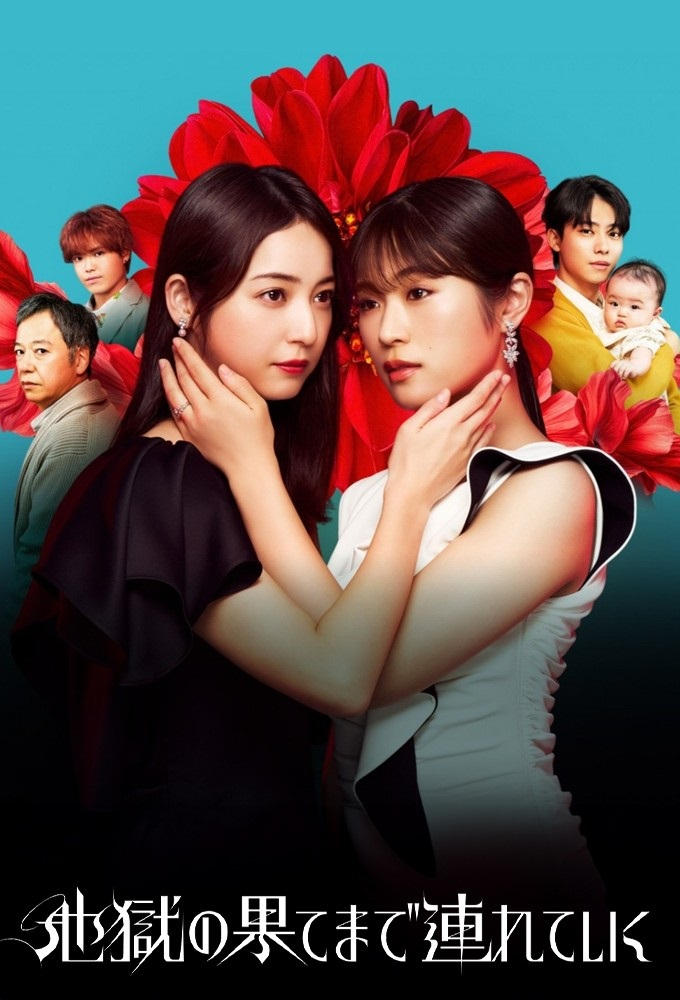 Poster phim Hẹn Người Ở Địa Ngục