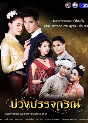 Poster phim Hẹn Ước Tình Yêu