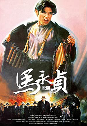 Poster phim Hero
