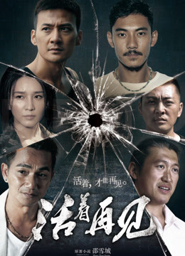 Poster phim Hết Đường Sống