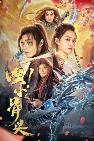 Poster phim Hey! Tiểu Cốt Đầu