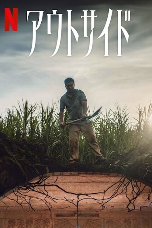 Poster phim Hiểm Nguy Bên Ngoài