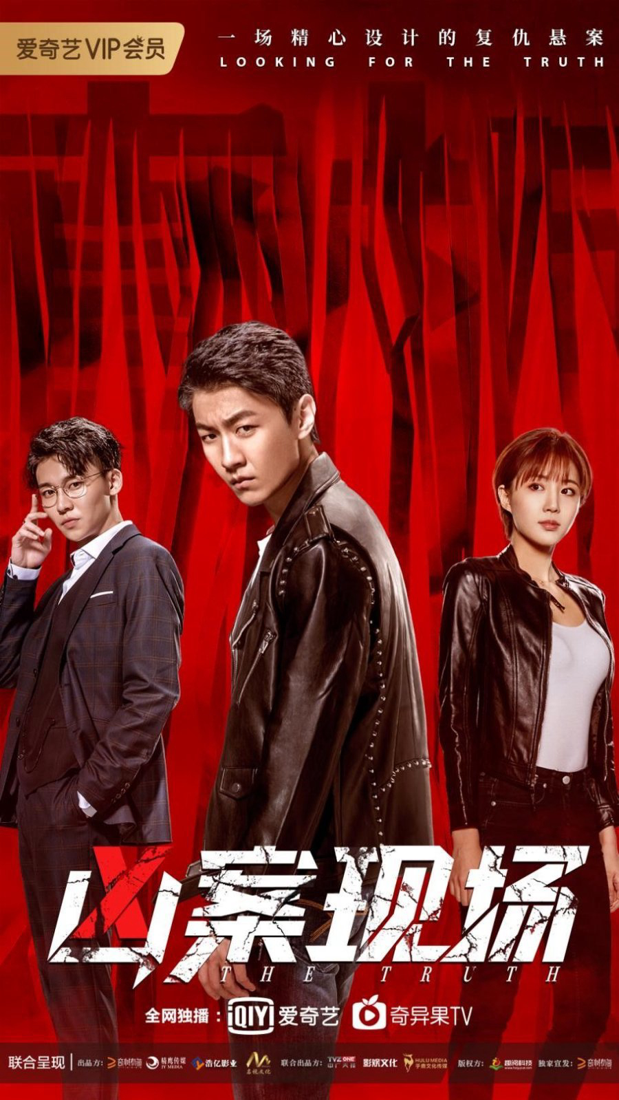 Poster phim Hiện Trường Hung Án