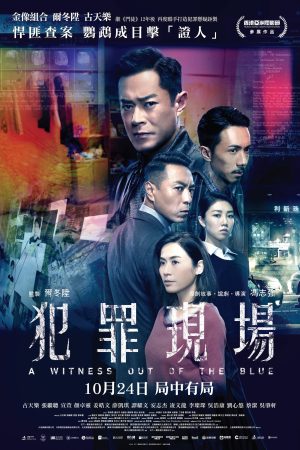 Poster phim Hiện Trường Tội Phạm