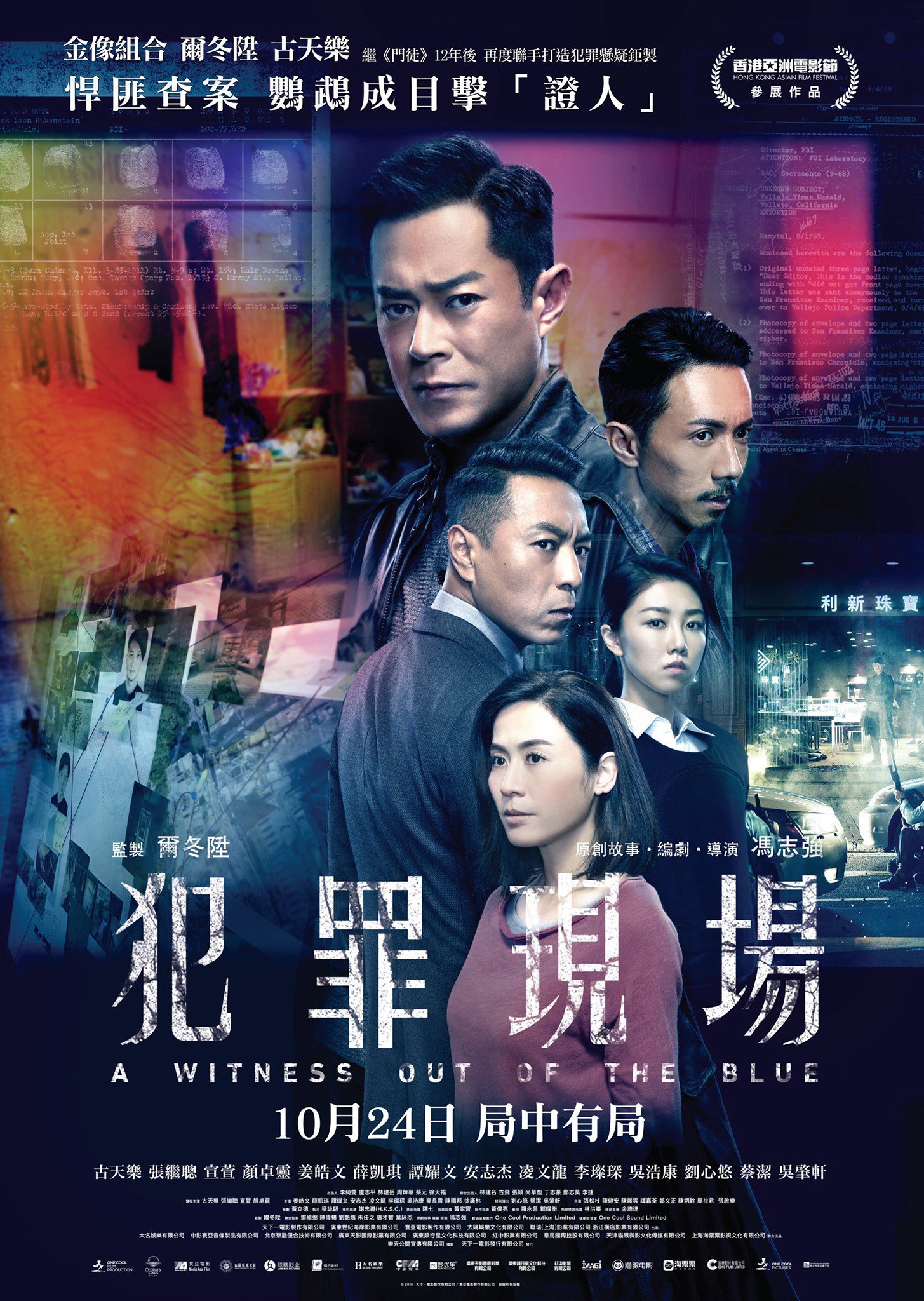 Poster phim Hiện Trường Tội Phạm