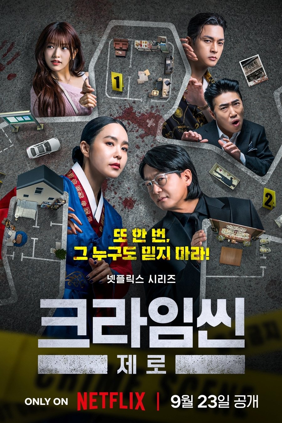 Poster phim Hiện Trường Vụ Án Số 0
