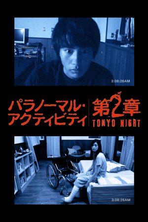 Poster phim Hiện Tượng Siêu Nhiên Ở Tokyo