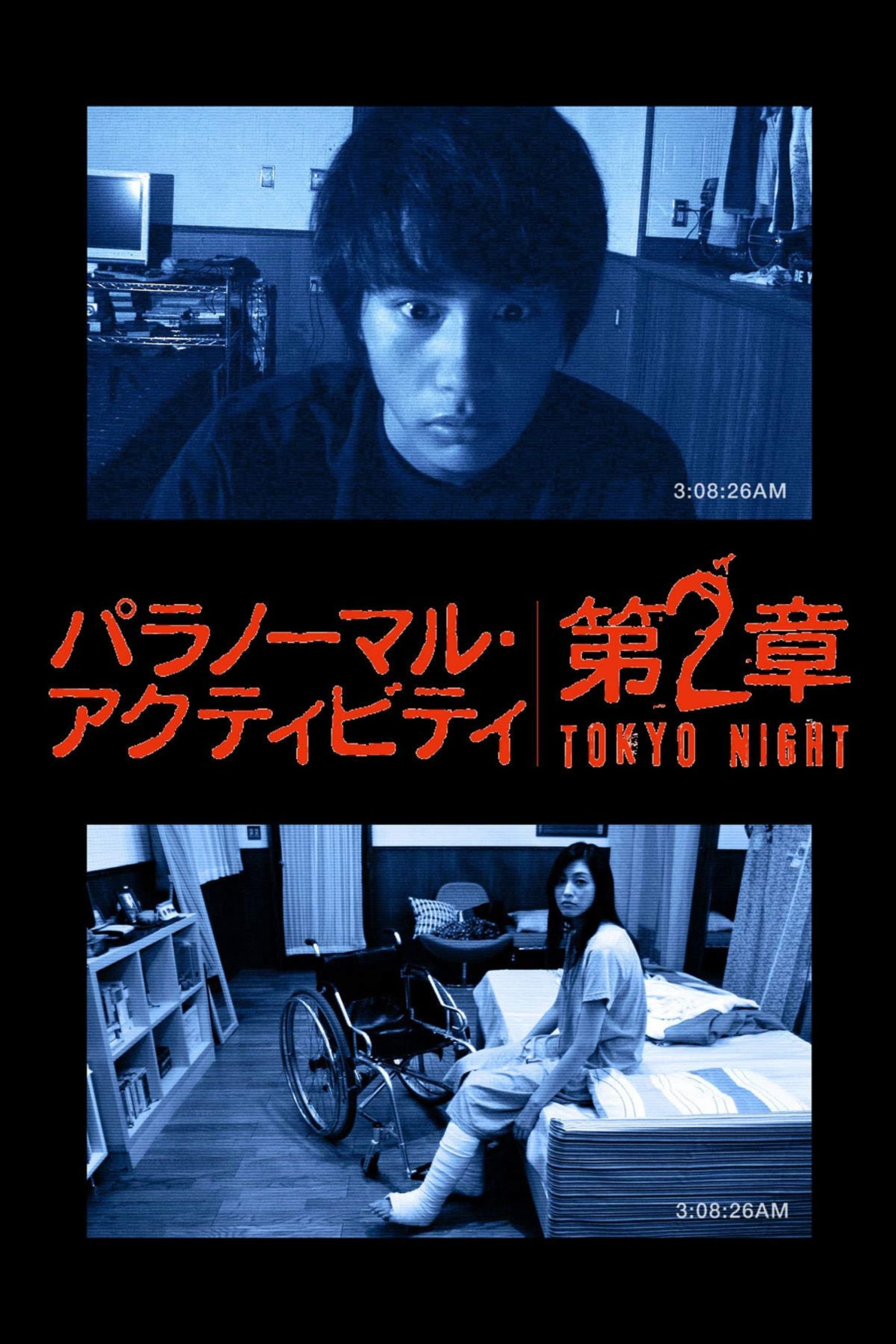 Poster phim Hiện Tượng Siêu Nhiên Ở Tokyo