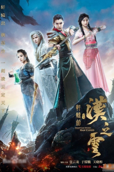 Poster phim Hiên Viên Kiếm Hán Chi Vân (Triều Mộ Song Hùng)