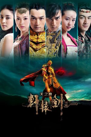 Poster phim Hiên Viên Kiếm Thiên Chi Ngân