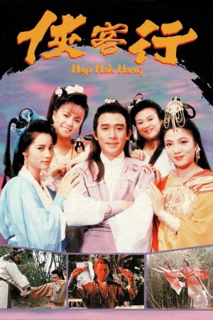 Poster phim Hiệp Khách Hành (2001)