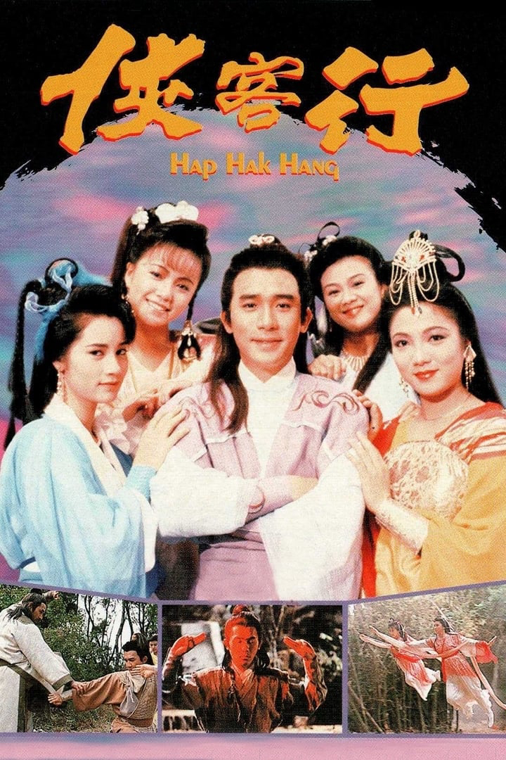 Poster phim Hiệp Khách Hành (2001)