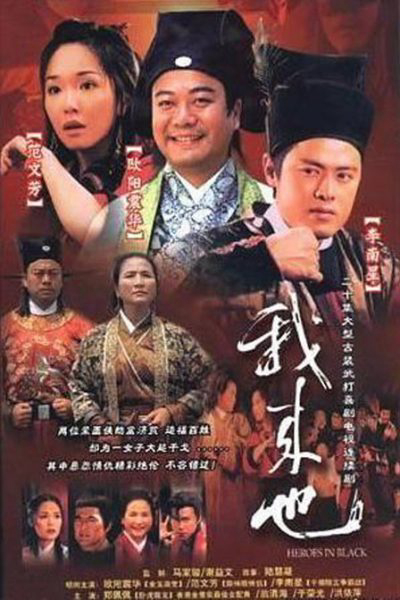 Poster phim Hiệp Khách Mặt Nạ Đen