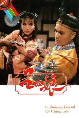 Poster phim Hiệp Nữ Lữ Tứ Nương