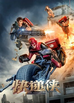 Poster phim Hiêp sĩ shipper