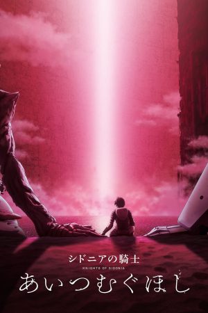 Poster phim Hiệp Sĩ Sidonia