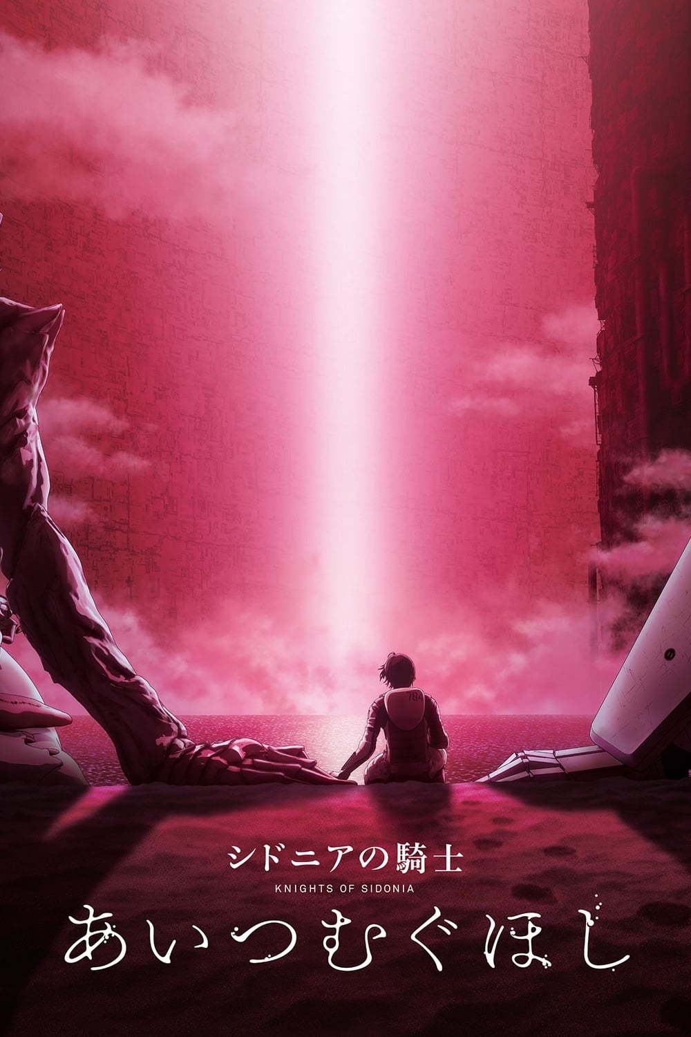 Poster phim Hiệp Sĩ Sidonia