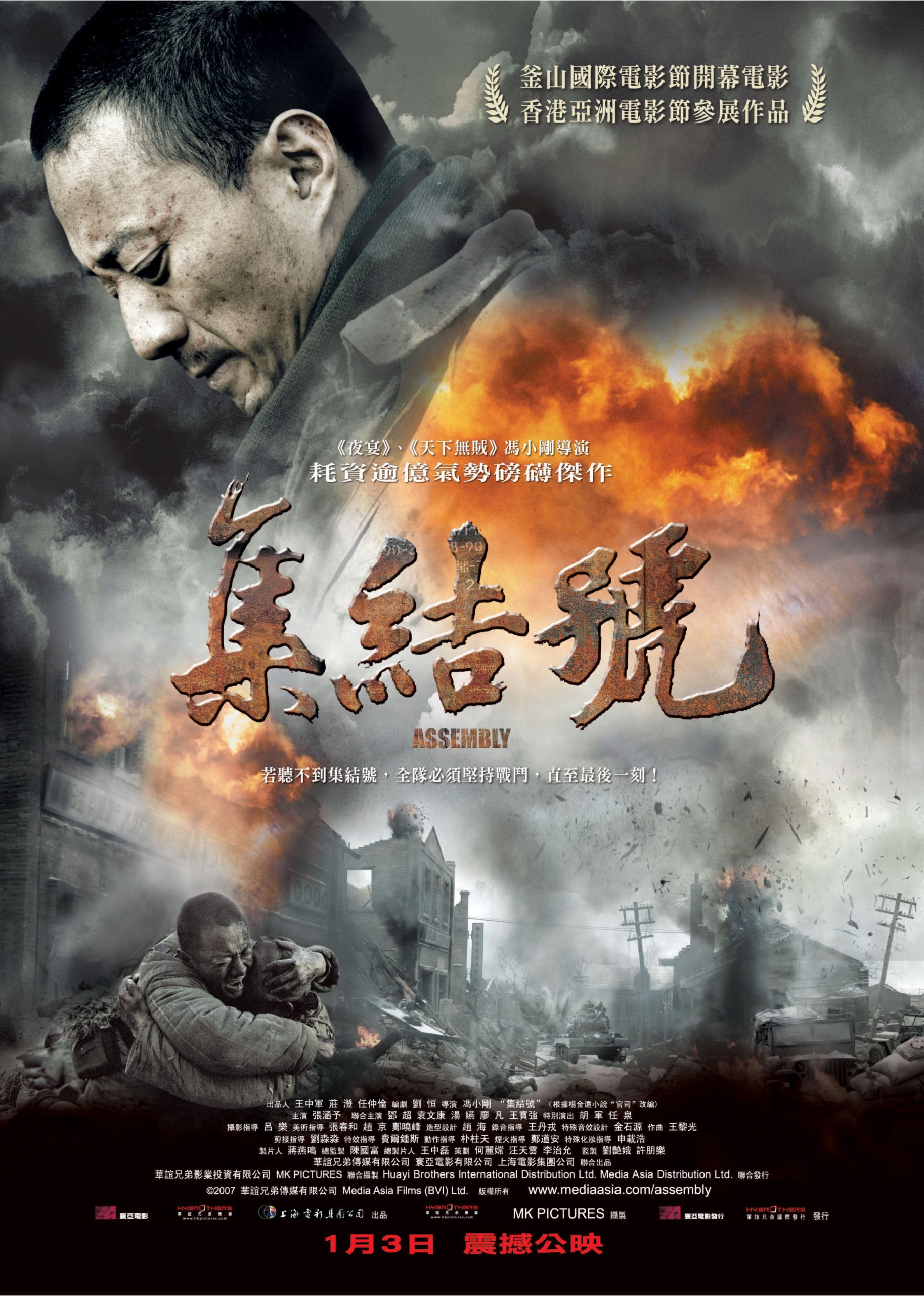 Poster phim Hiệu lệnh tập kết