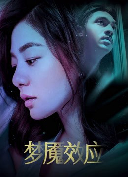 Poster phim Hiệu ứng ác mộng