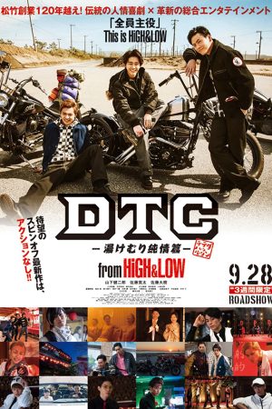 Poster phim HiGH&LOW – DTC: Suối nước nóng