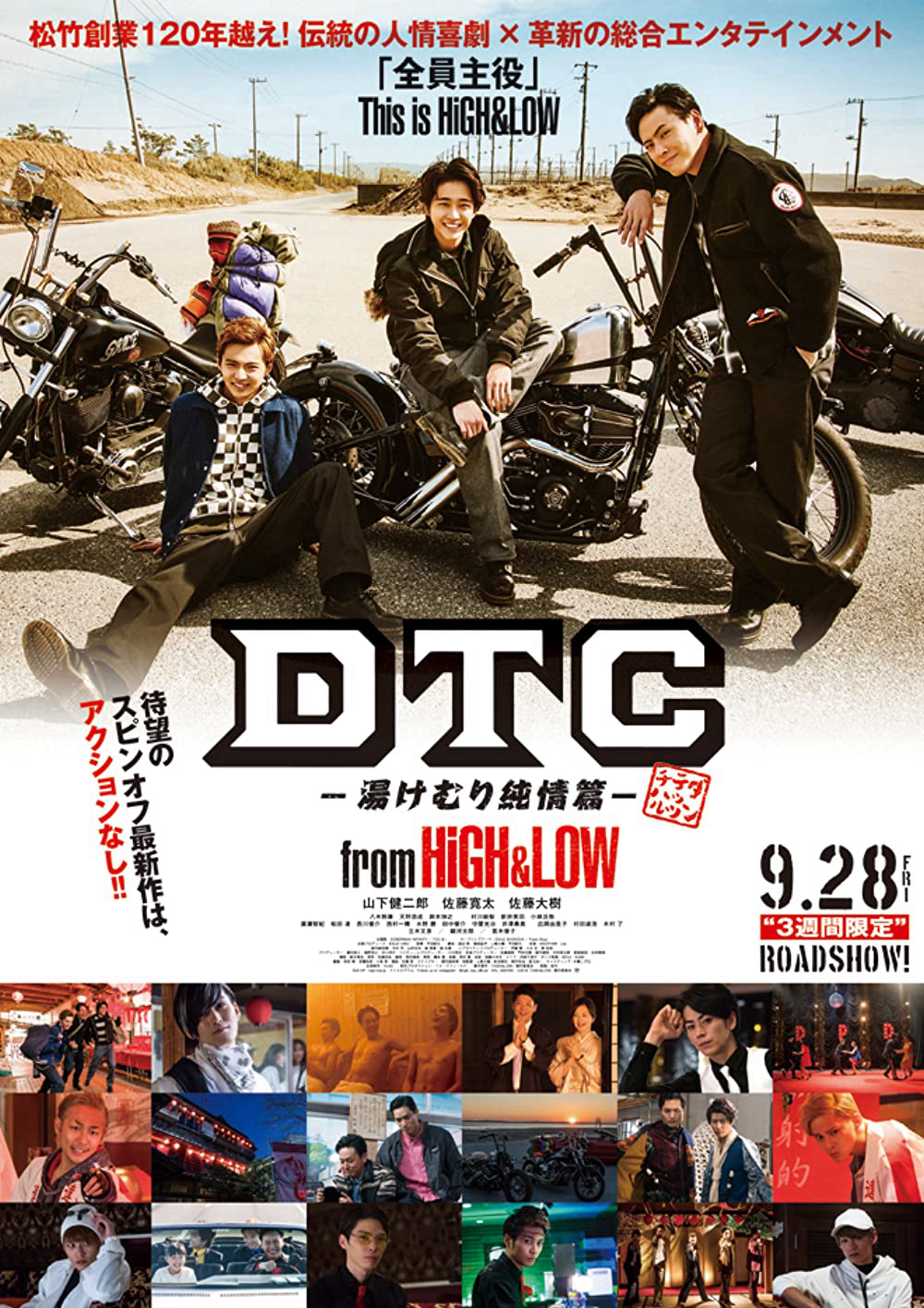 Poster phim HiGH&LOW – DTC: Suối nước nóng