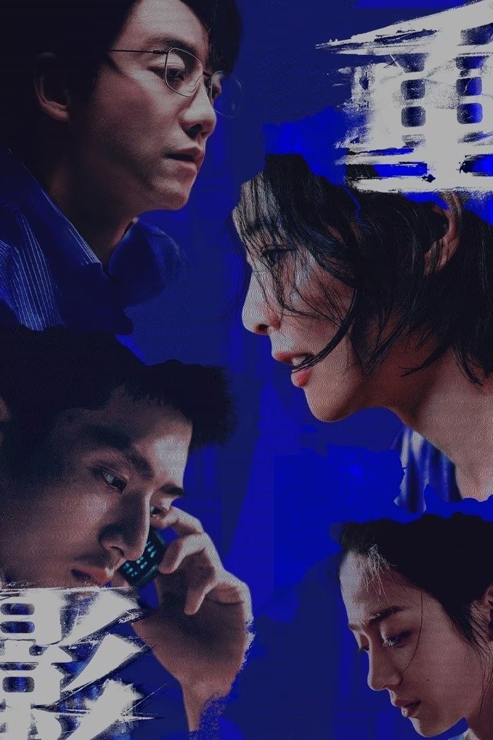 Poster phim Hình Bóng Chồng Chéo
