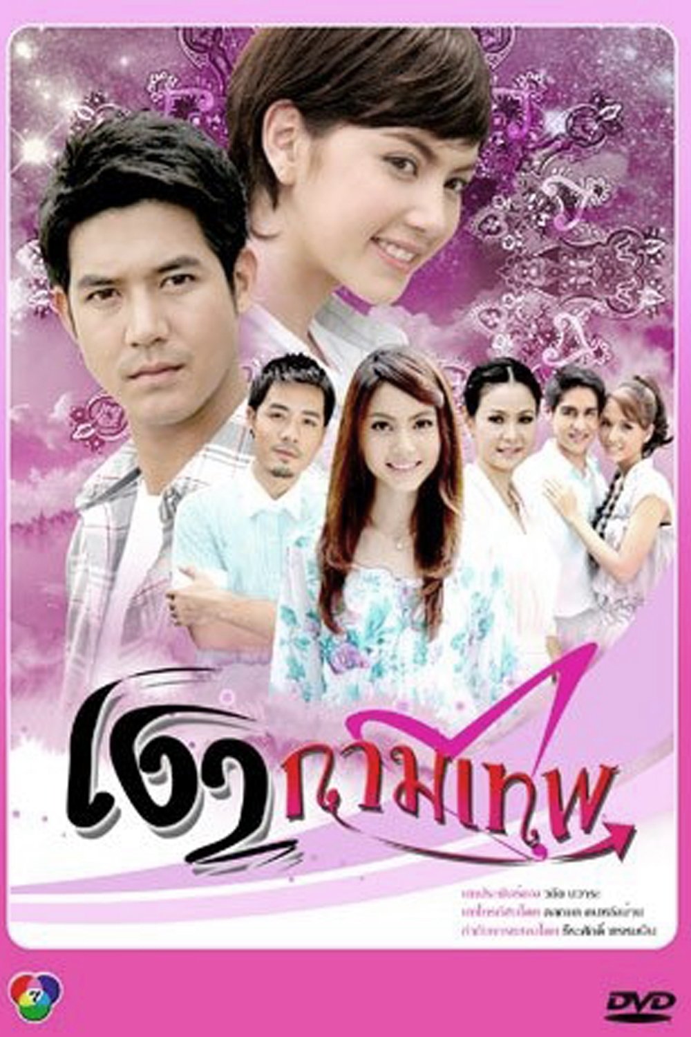 Poster phim Hình Bóng Thần Tình Yêu