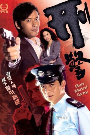 Poster phim Hình Cảnh