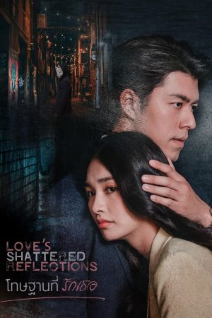 Poster phim Hình Phạt Vì Yêu Em