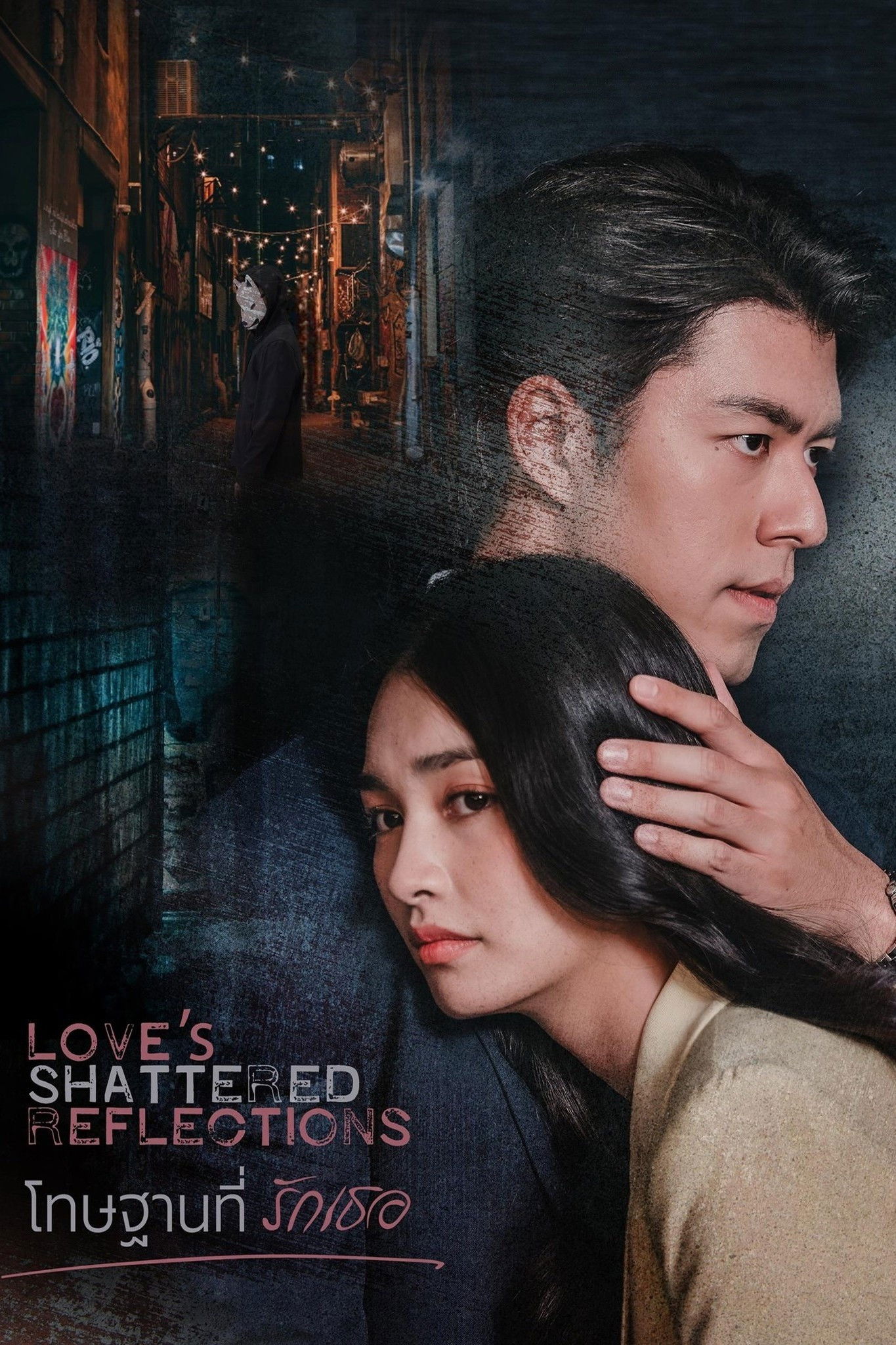 Poster phim Hình Phạt Vì Yêu Em