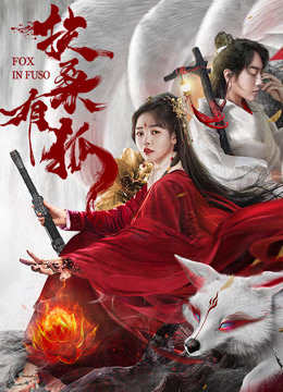 Poster phim Hồ Ly Dâm Bụt