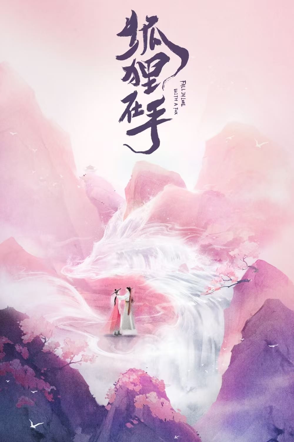 Poster phim Hồ Ly Trong Tay