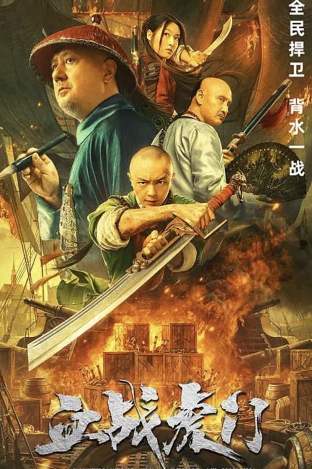 Poster phim Hổ Môn Tiêu Yên