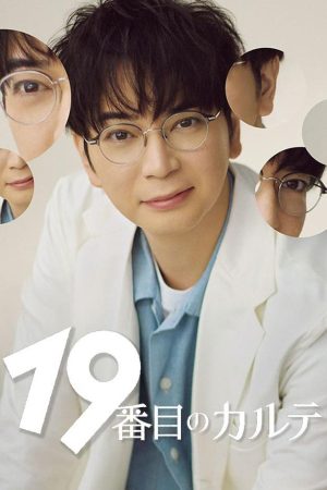 Poster phim Hồ Sơ Bện Án Thứ 19