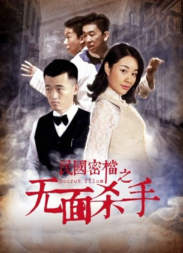 Poster phim Hồ sơ bí mật