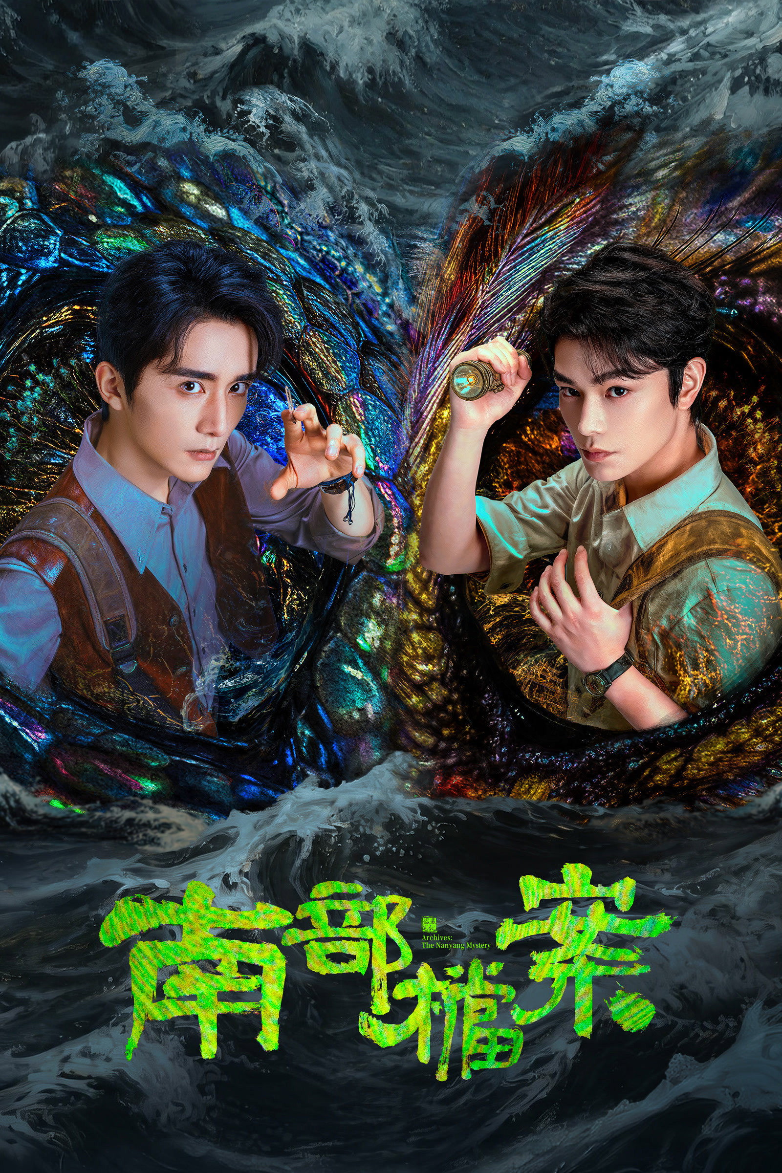 Poster phim Hồ Sơ Nam Bộ