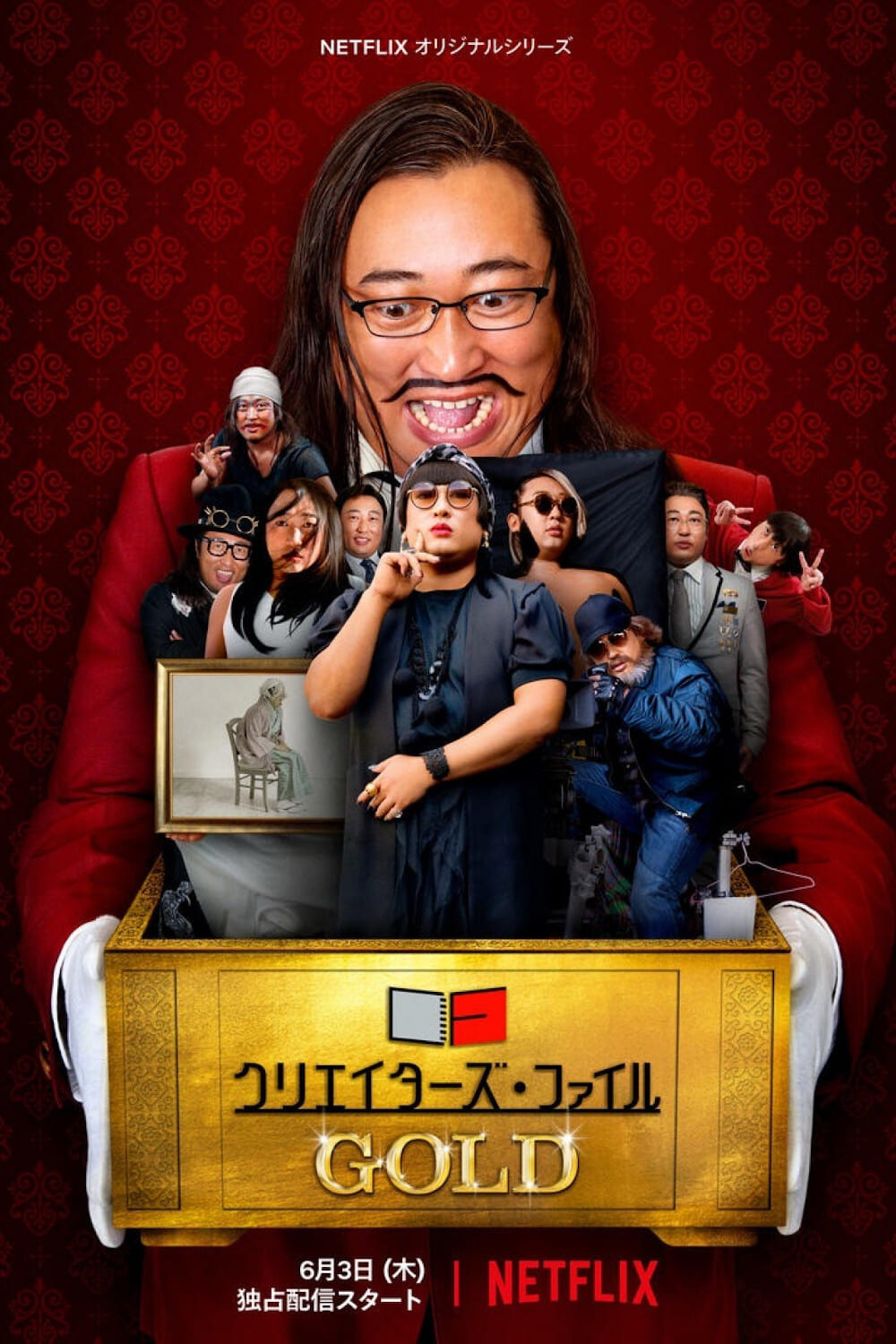 Poster phim Hồ sơ nhà sáng tạo: VÀNG